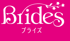 無料式場紹介 ブライダルカウンター ブライズ 結婚が決まったらブライズへ