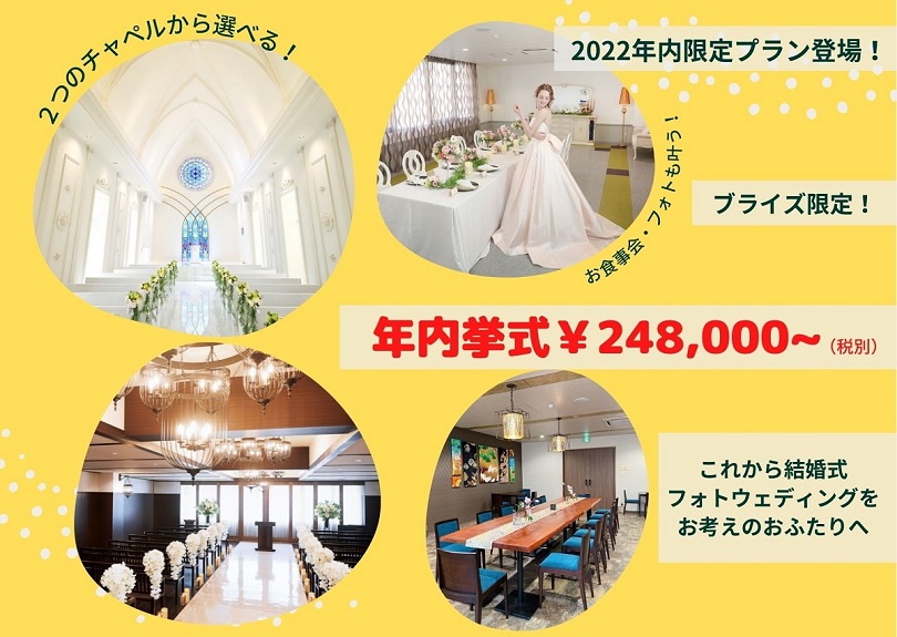 岡山のブライダルカウンターブライズ 岡山のブライダルカウンターブライズ